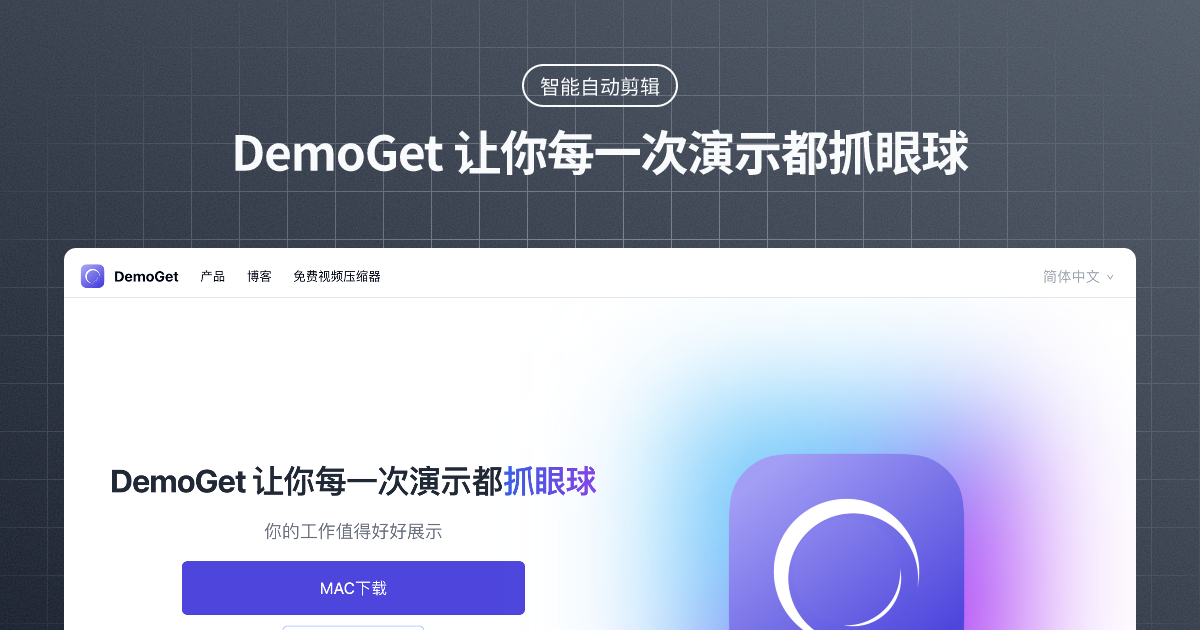 DemoGet preview